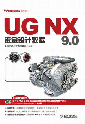 UG(Unigraphics NX)